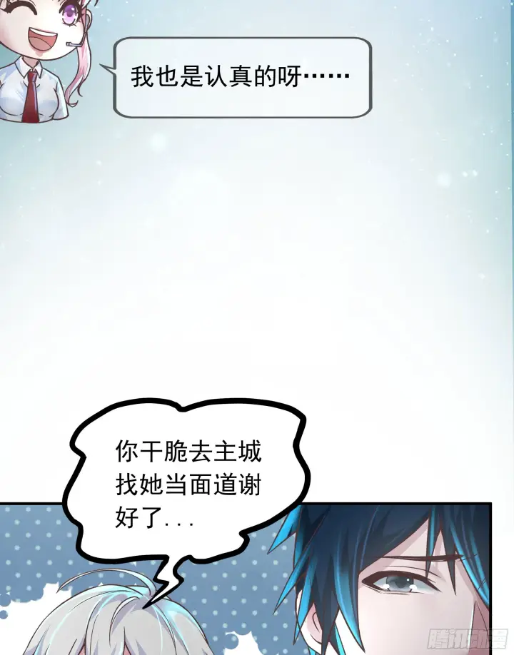 《从红月开始》34 窗边的黑影图58