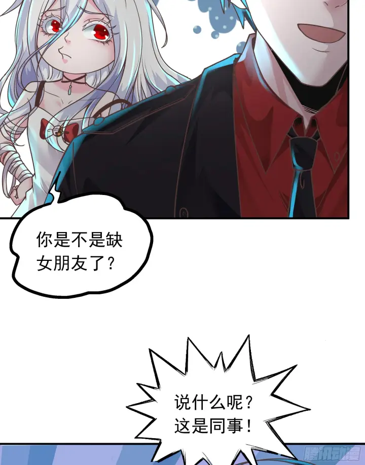 《从红月开始》34 窗边的黑影图59
