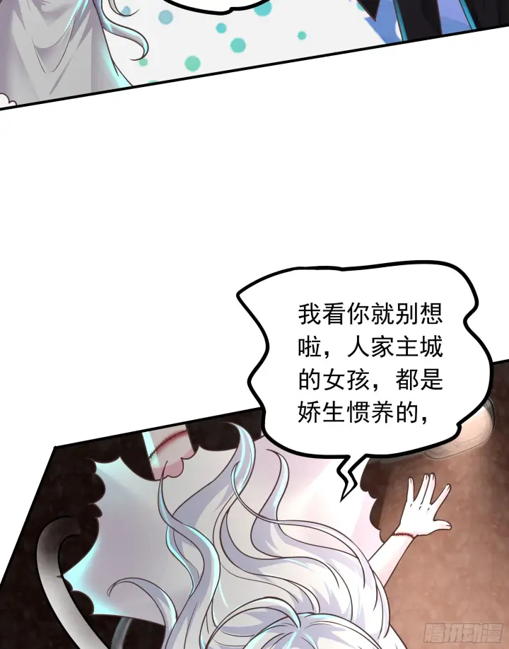 《从红月开始》34 窗边的黑影图61