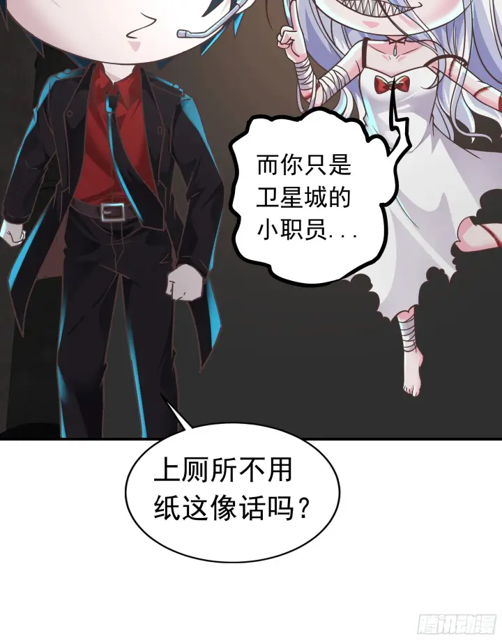 《从红月开始》34 窗边的黑影图63