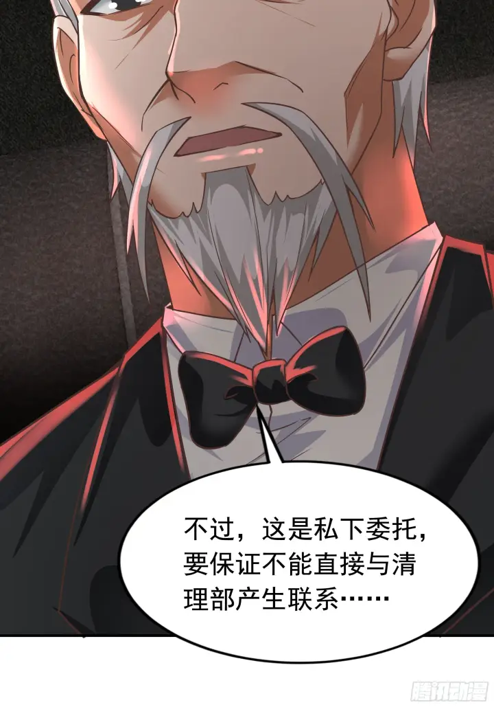 《从红月开始》34 窗边的黑影图69