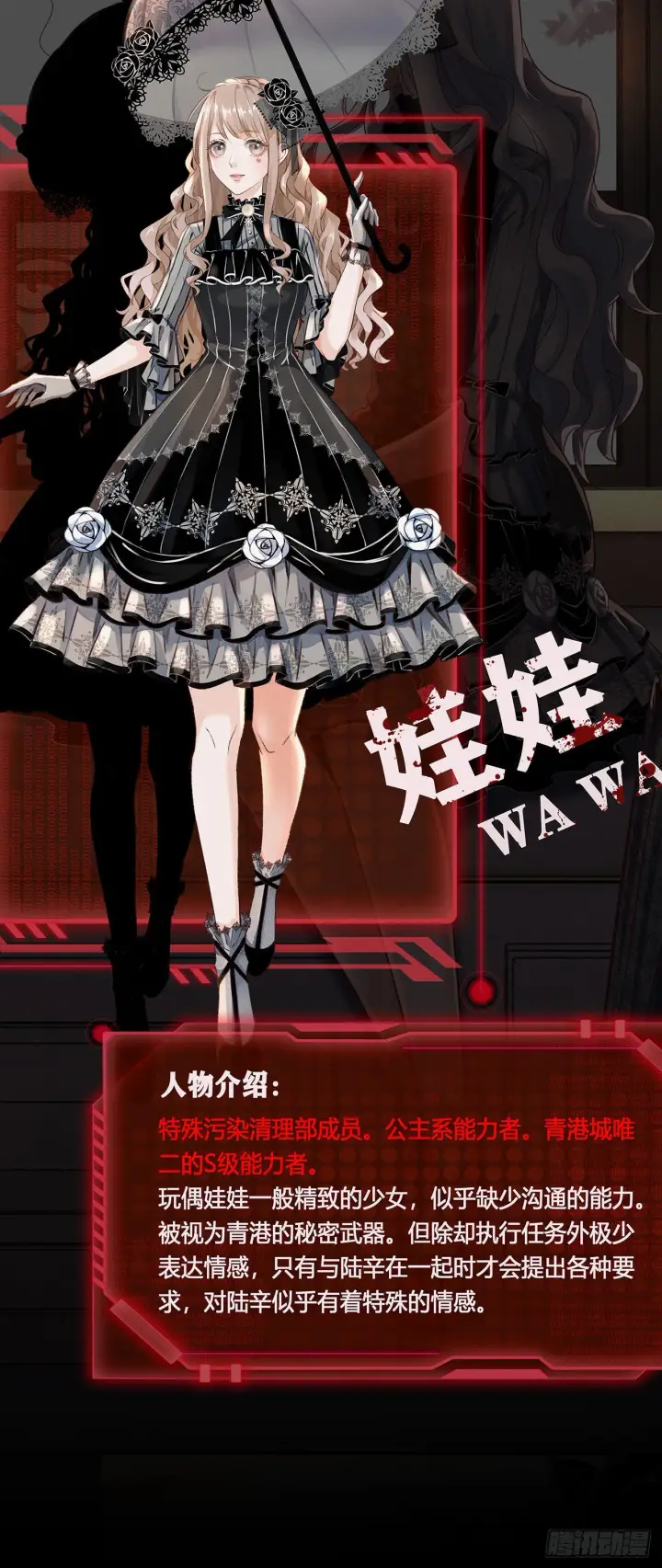 《从红月开始》人物设定图10
