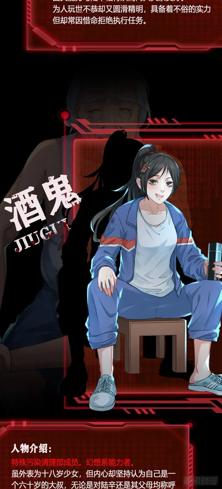 《从红月开始》人物设定图12