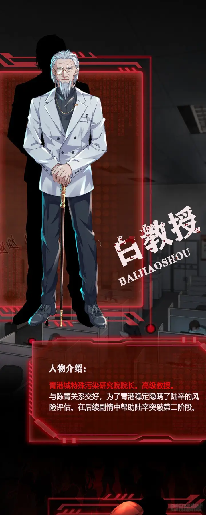 《从红月开始》人物设定图15