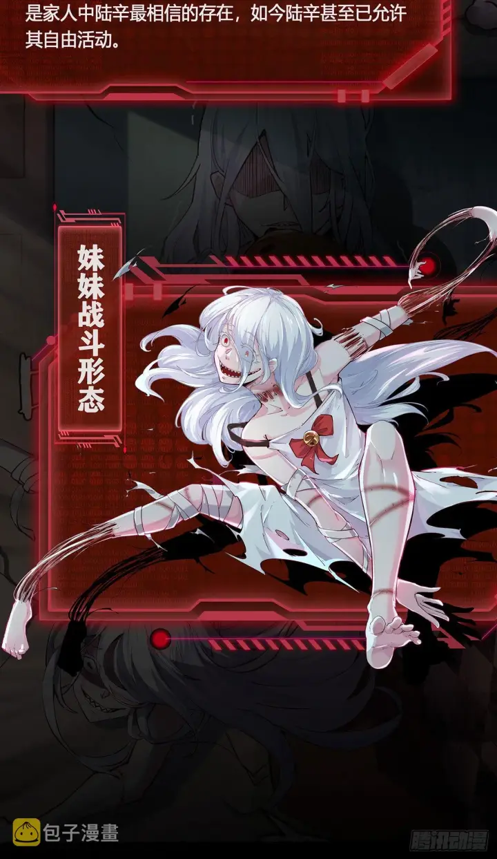《从红月开始》人物设定图6