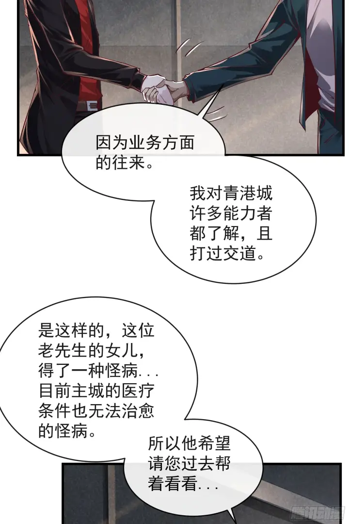 《从红月开始》35 我把持的住！图11