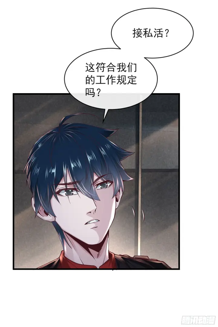 《从红月开始》35 我把持的住！图13
