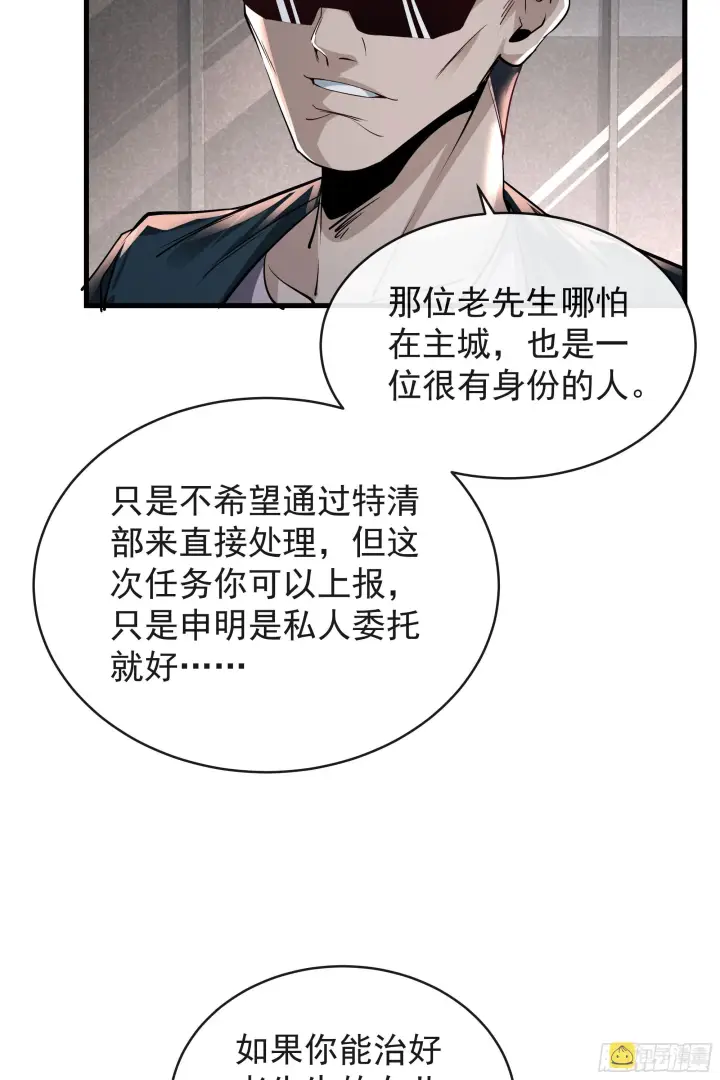 《从红月开始》35 我把持的住！图15