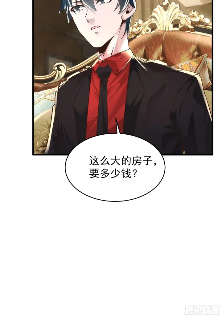 《从红月开始》35 我把持的住！图29