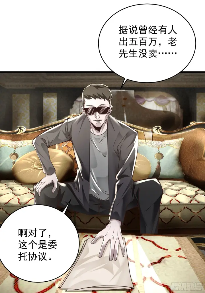 《从红月开始》35 我把持的住！图30