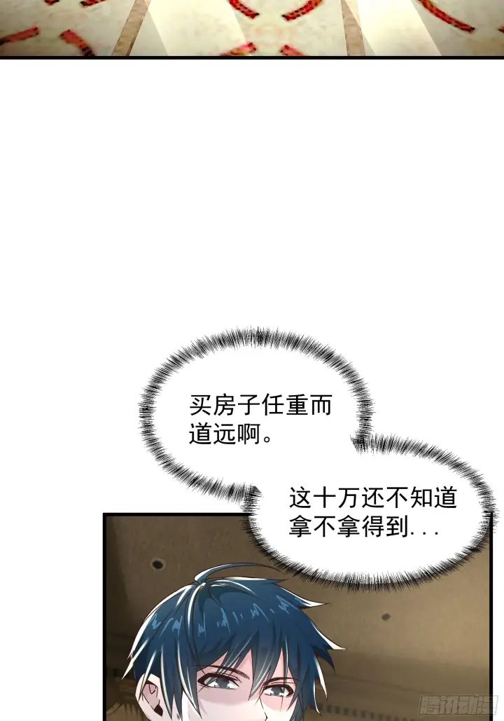 《从红月开始》35 我把持的住！图31
