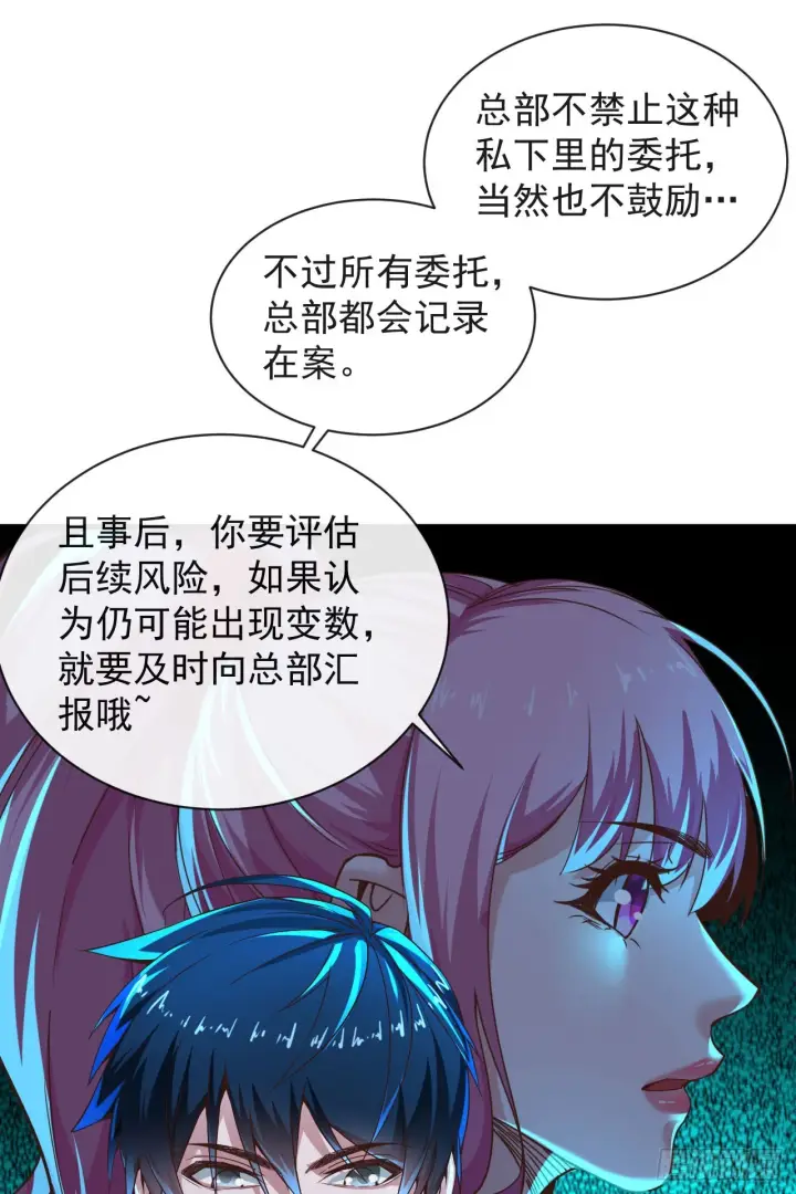 《从红月开始》35 我把持的住！图34