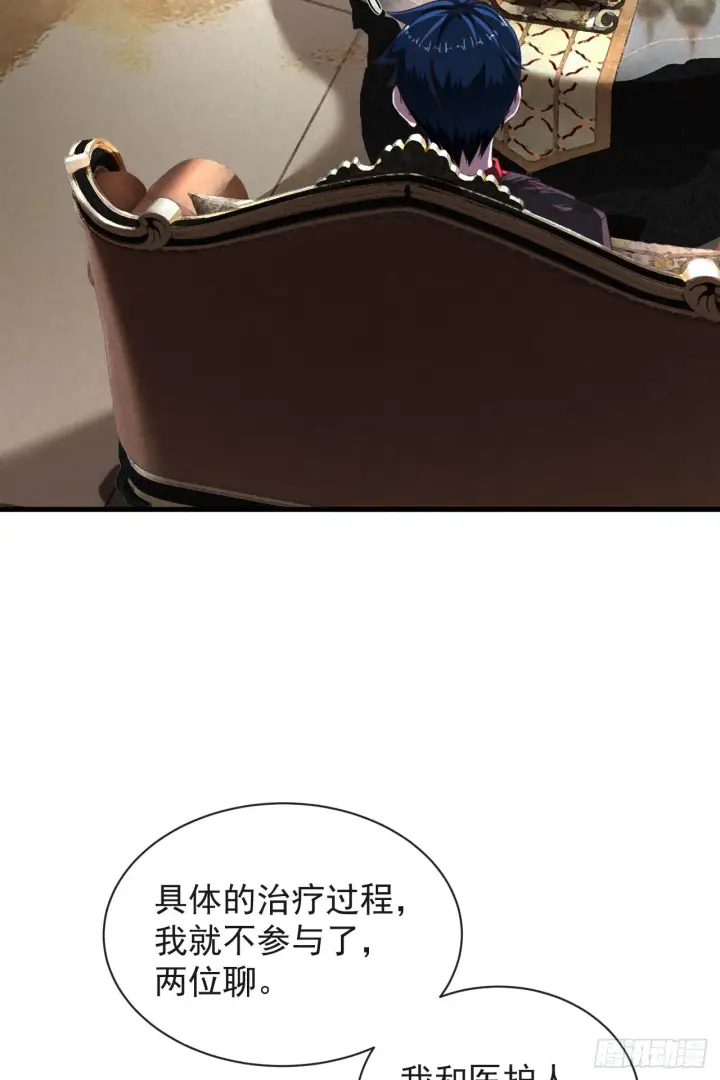 《从红月开始》35 我把持的住！图37