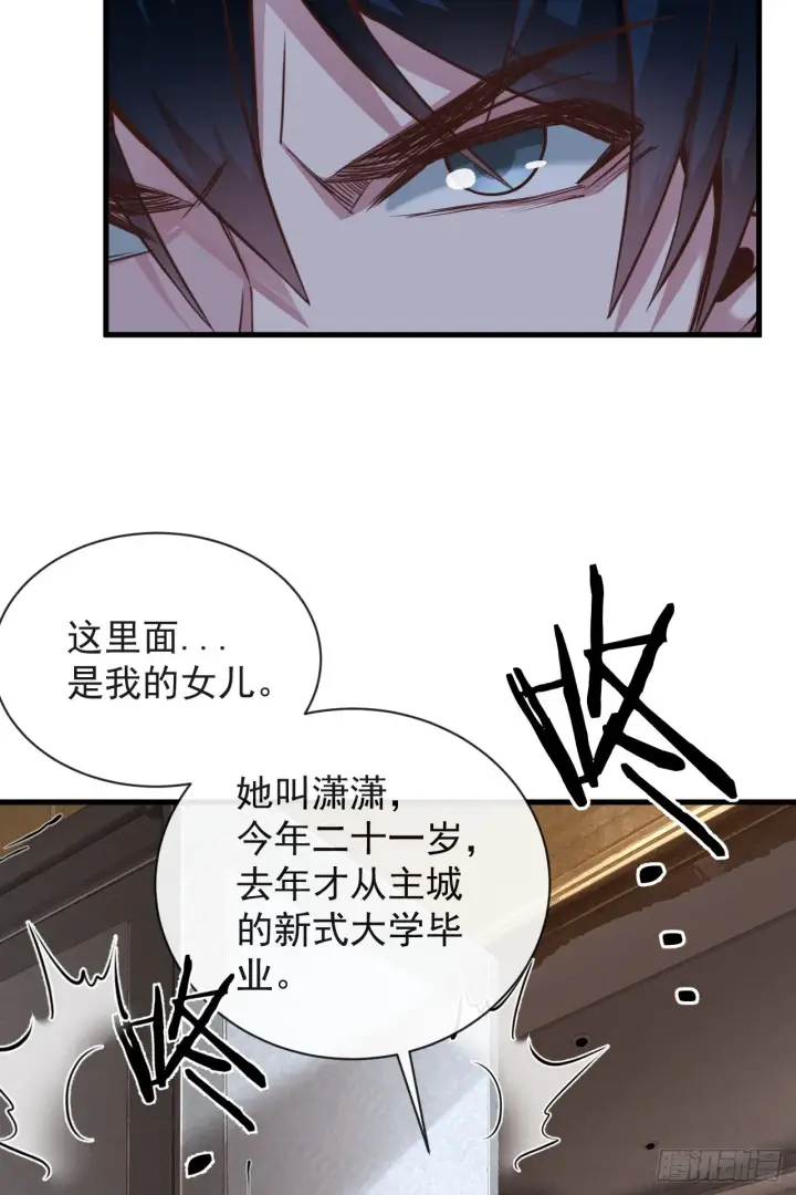 《从红月开始》35 我把持的住！图41