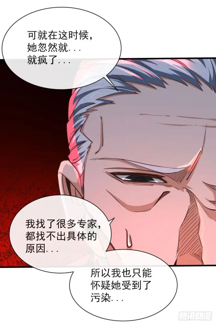 《从红月开始》35 我把持的住！图43