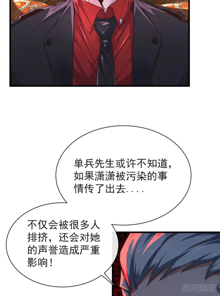《从红月开始》35 我把持的住！图45