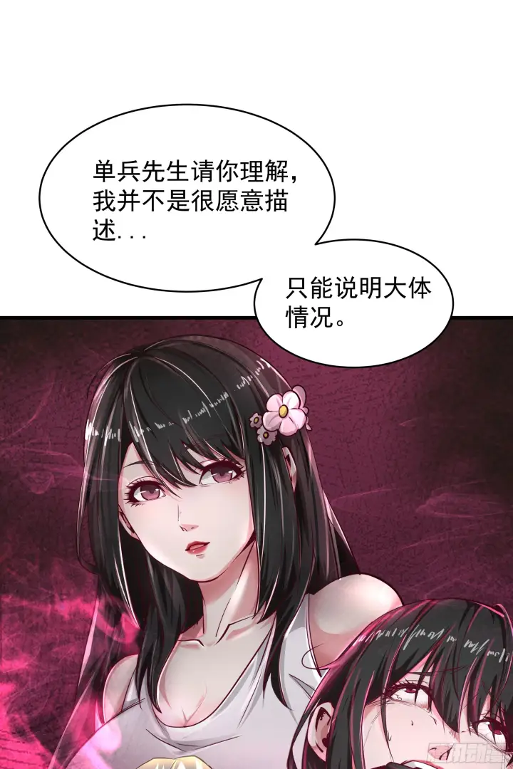 《从红月开始》35 我把持的住！图54
