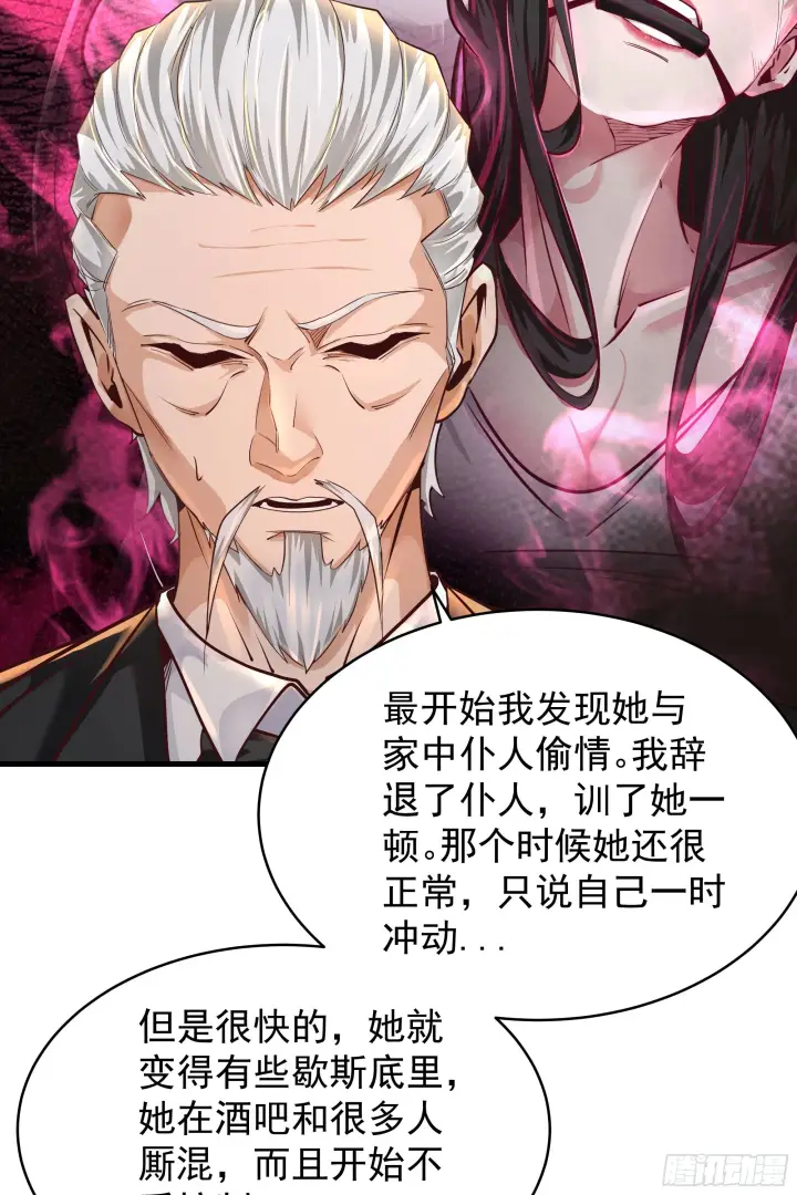 《从红月开始》35 我把持的住！图55