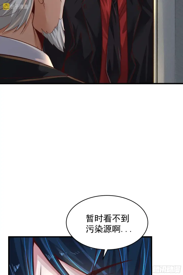 《从红月开始》35 我把持的住！图57