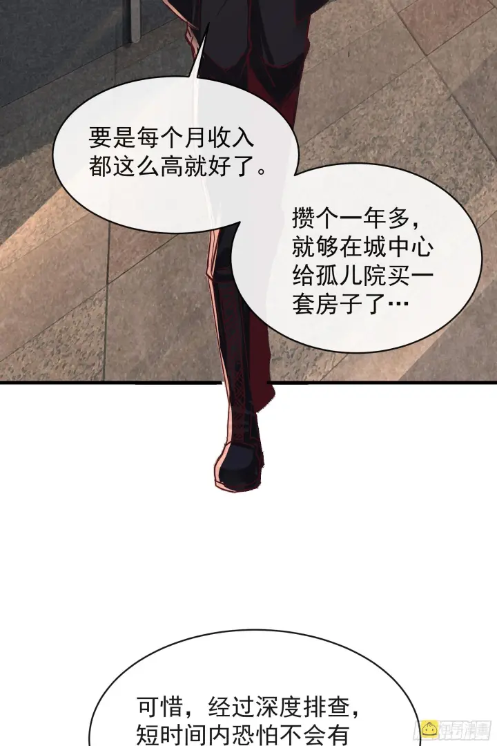 《从红月开始》35 我把持的住！图6
