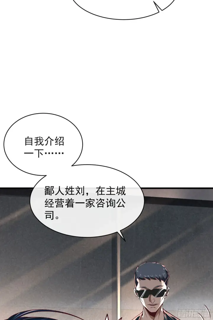 《从红月开始》35 我把持的住！图8