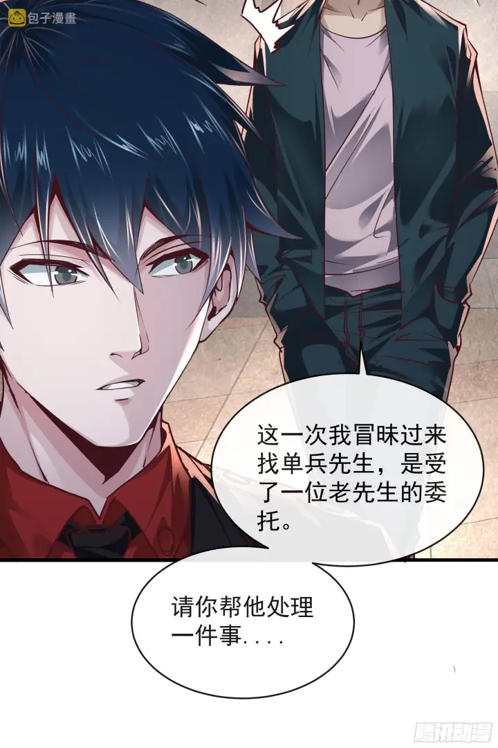 《从红月开始》35 我把持的住！图9