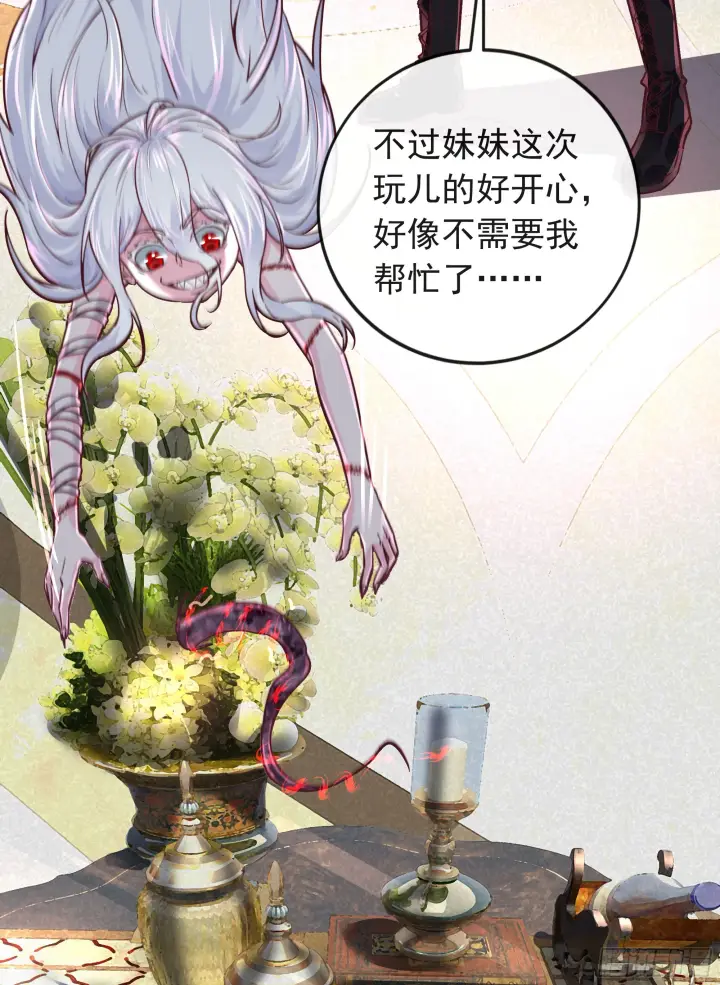 《从红月开始》36 人头触手图18