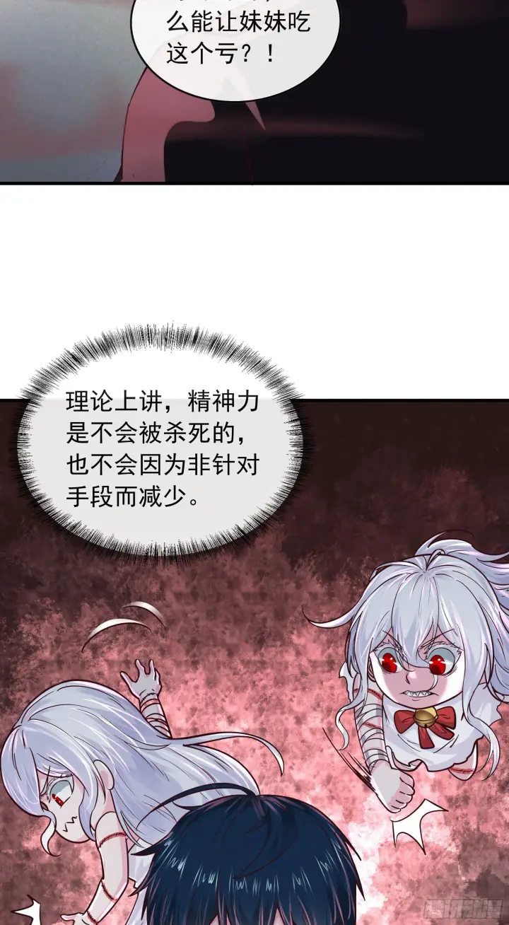 《从红月开始》36 人头触手图24