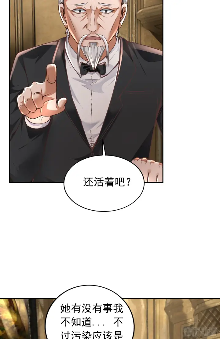 《从红月开始》36 人头触手图43