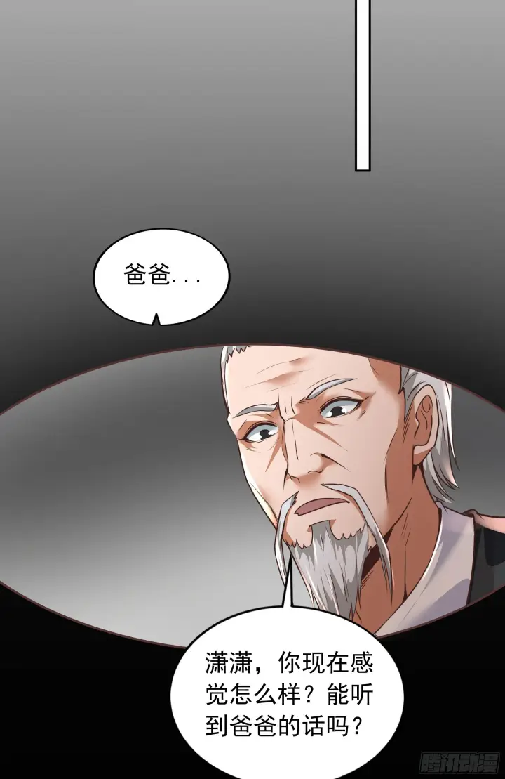 《从红月开始》36 人头触手图46
