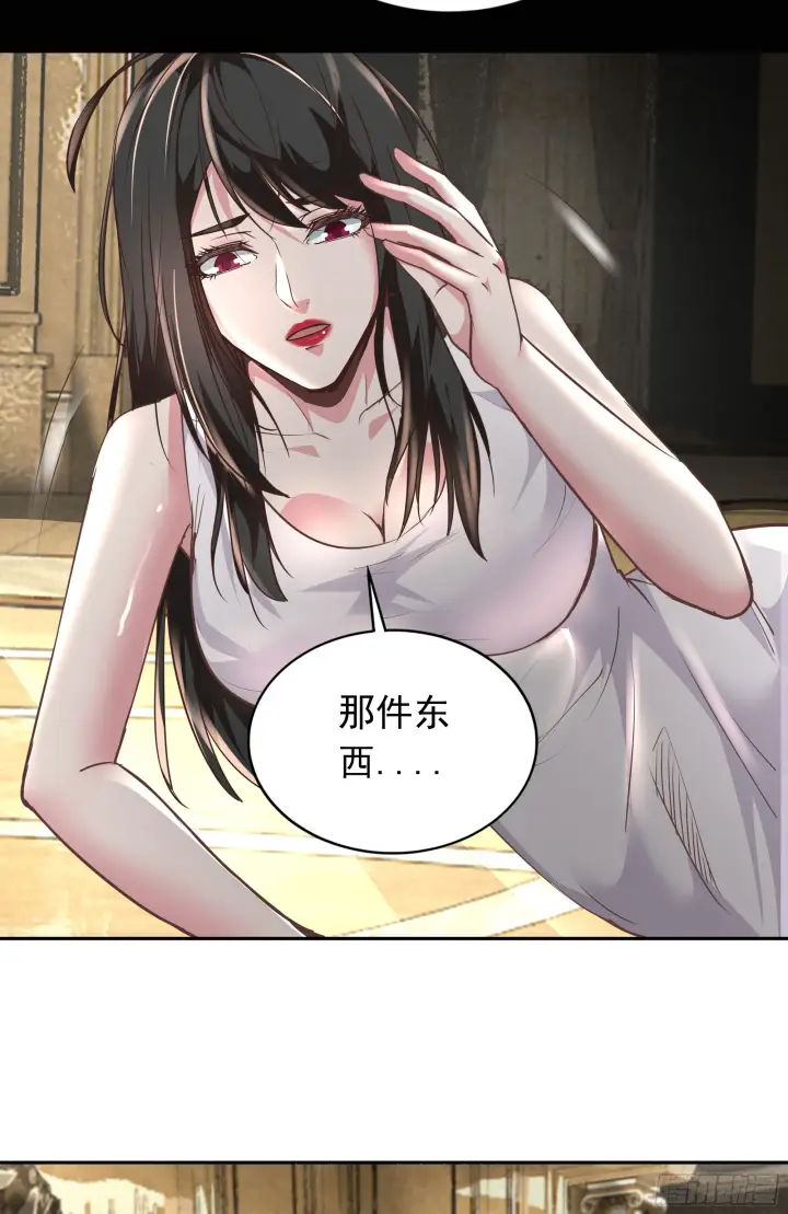 《从红月开始》36 人头触手图47