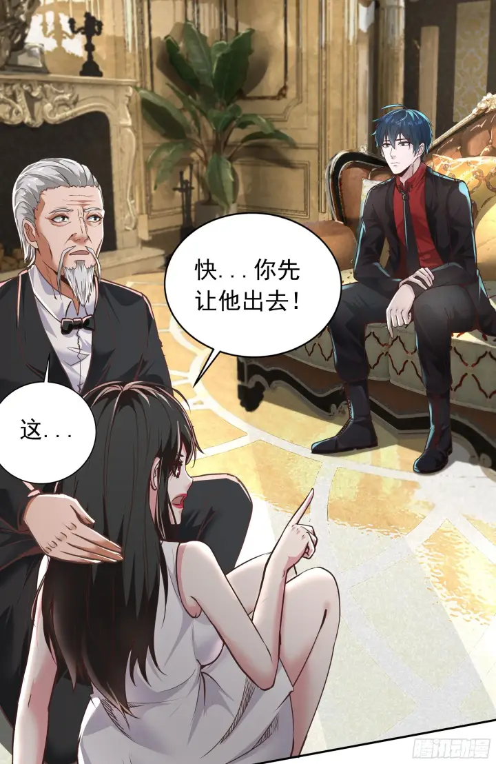 《从红月开始》36 人头触手图48