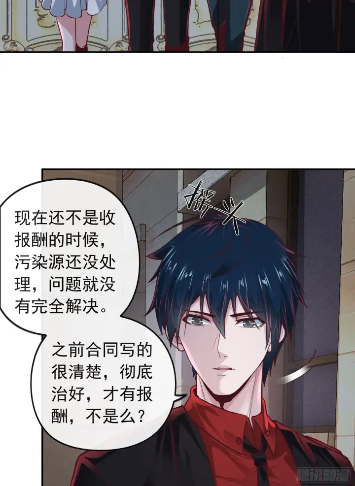 《从红月开始》36 人头触手图55