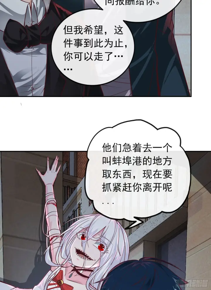 《从红月开始》36 人头触手图57