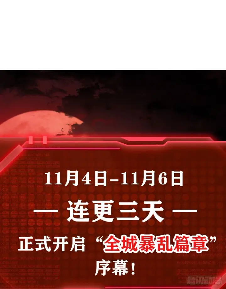 《从红月开始》36 人头触手图66