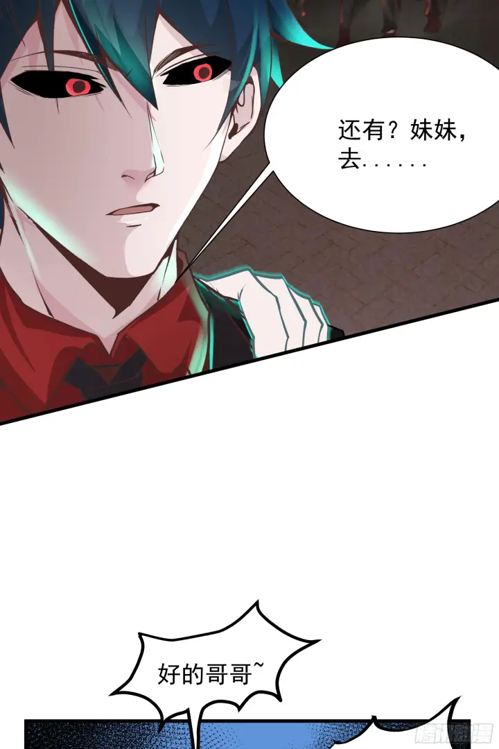 《从红月开始》37 突发性污染事件图22