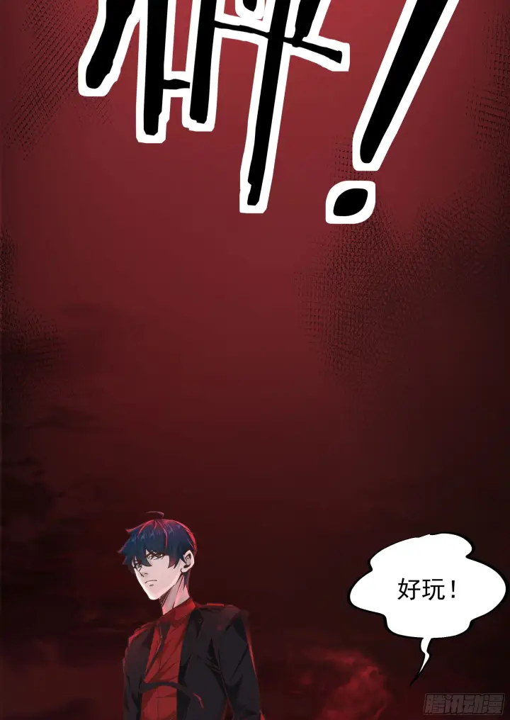《从红月开始》37 突发性污染事件图28