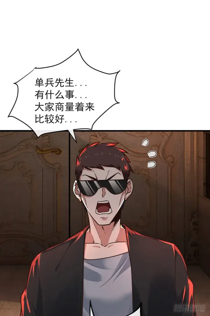 《从红月开始》37 突发性污染事件图34