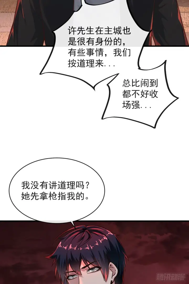《从红月开始》37 突发性污染事件图35