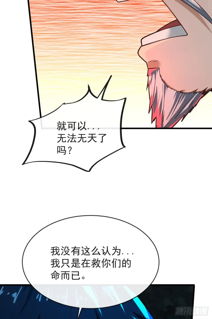 《从红月开始》37 突发性污染事件图38