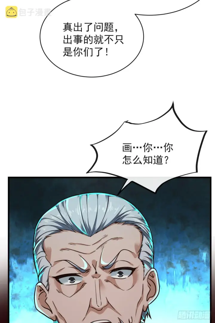 《从红月开始》37 突发性污染事件图40