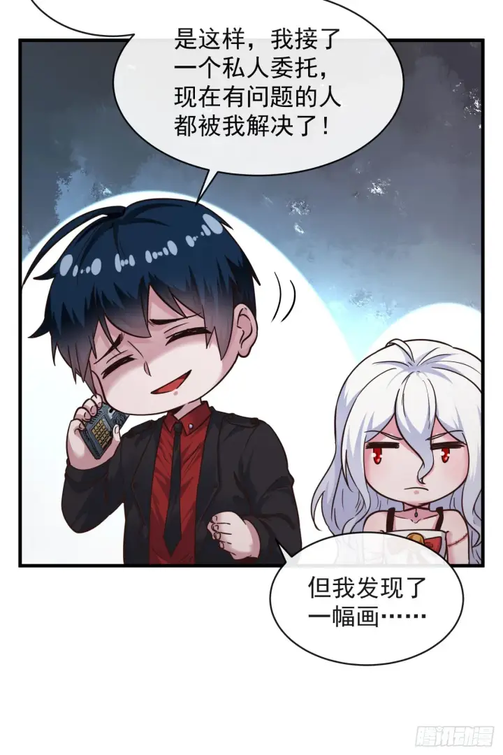 《从红月开始》37 突发性污染事件图43
