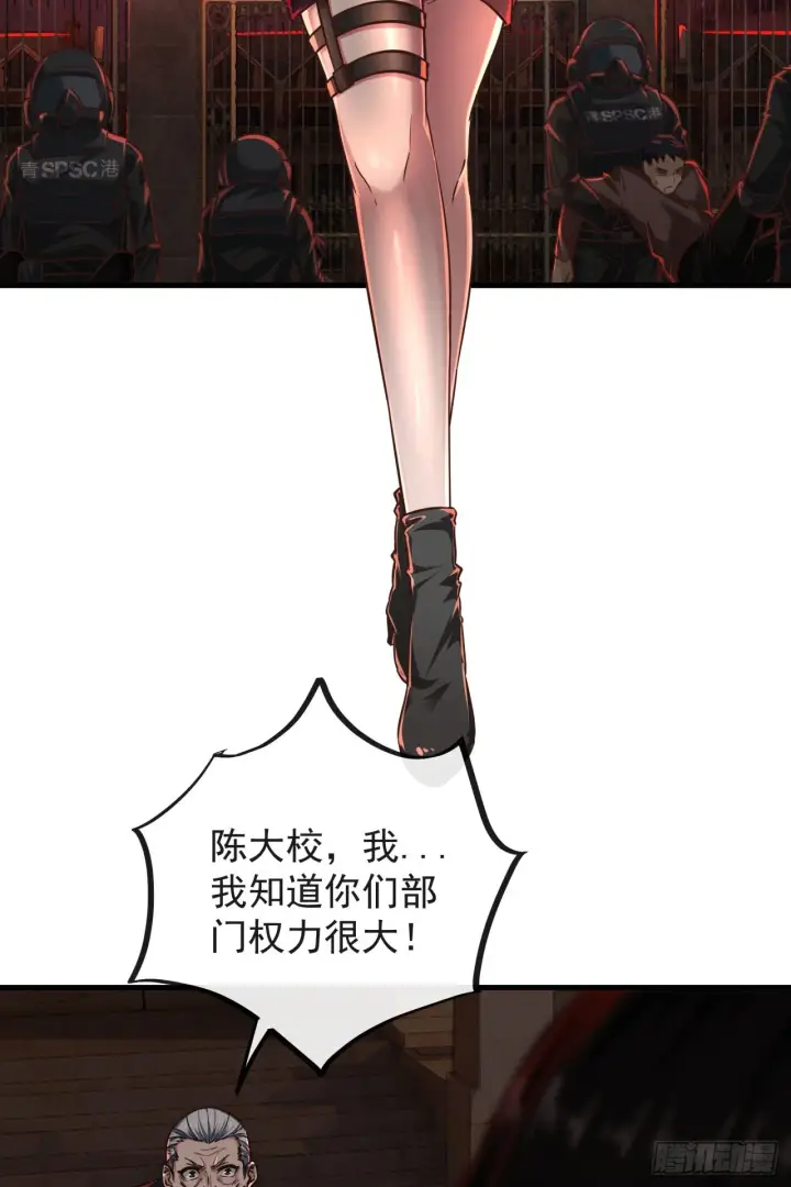 《从红月开始》37 突发性污染事件图47