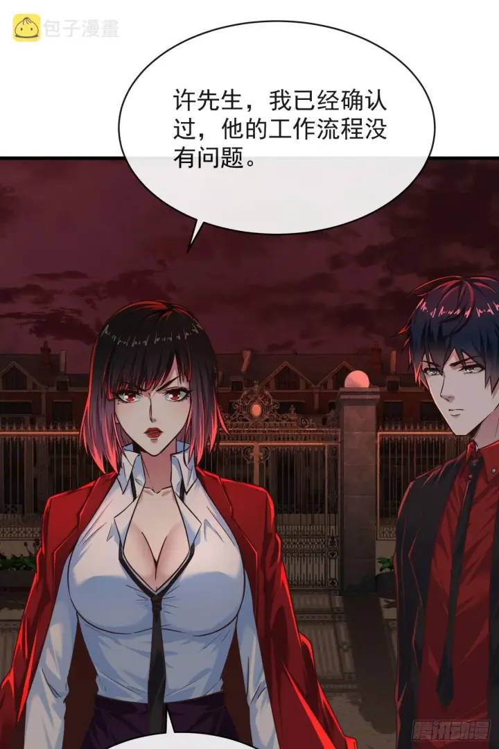 《从红月开始》37 突发性污染事件图49