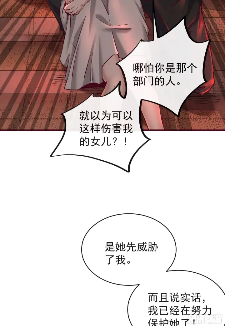 《从红月开始》37 突发性污染事件图5