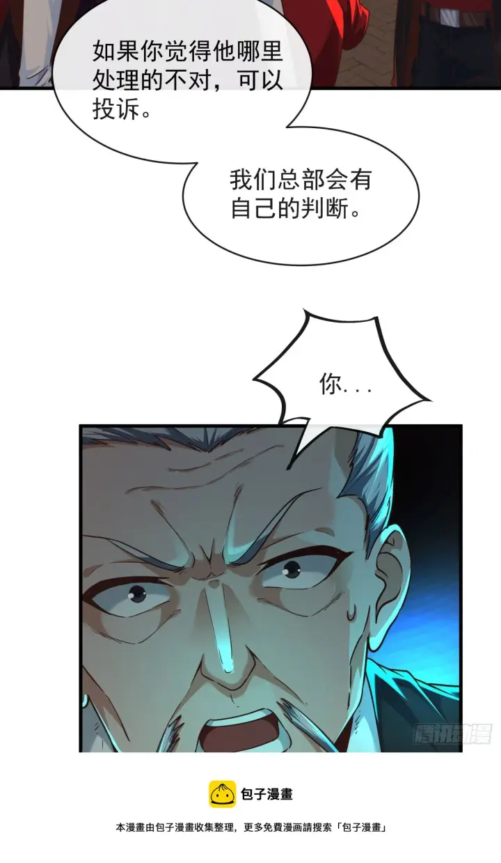 《从红月开始》37 突发性污染事件图50