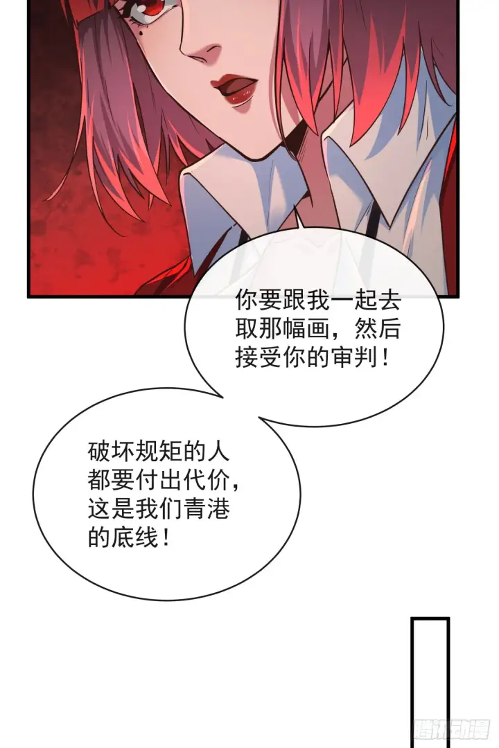 《从红月开始》37 突发性污染事件图52