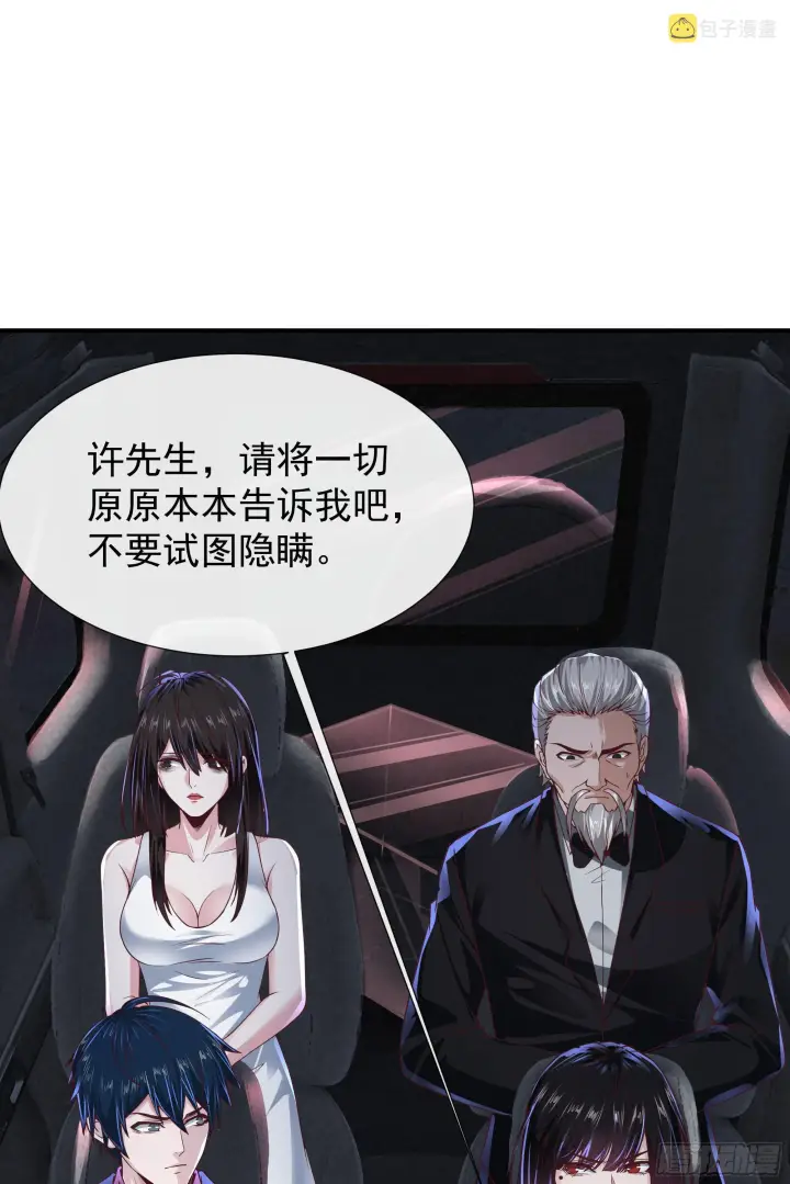 《从红月开始》37 突发性污染事件图56