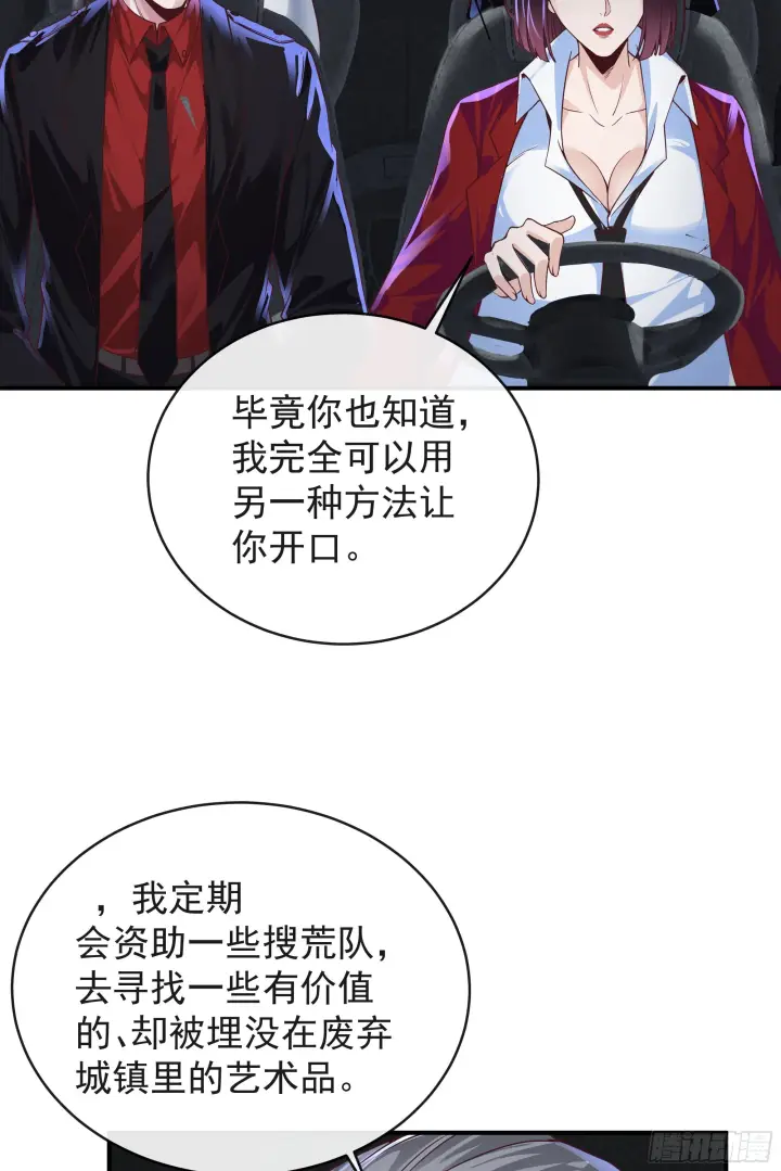 《从红月开始》37 突发性污染事件图57