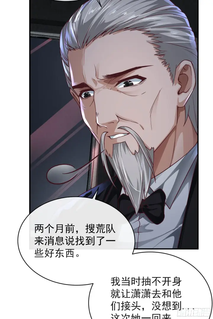 《从红月开始》37 突发性污染事件图58